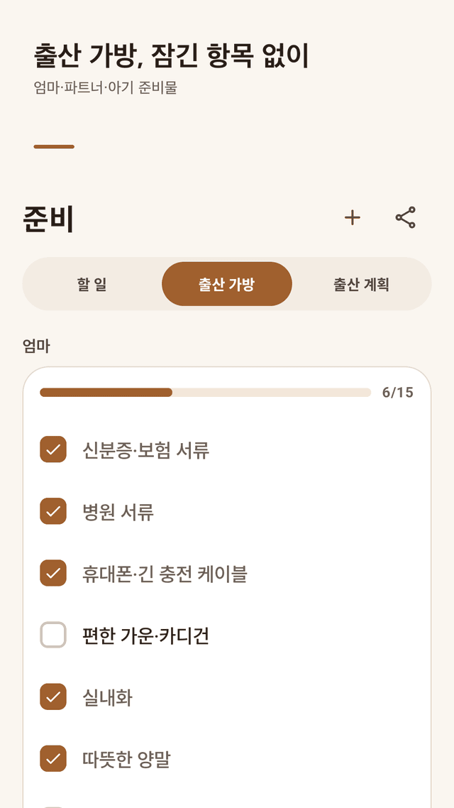 Cradlio screenshot