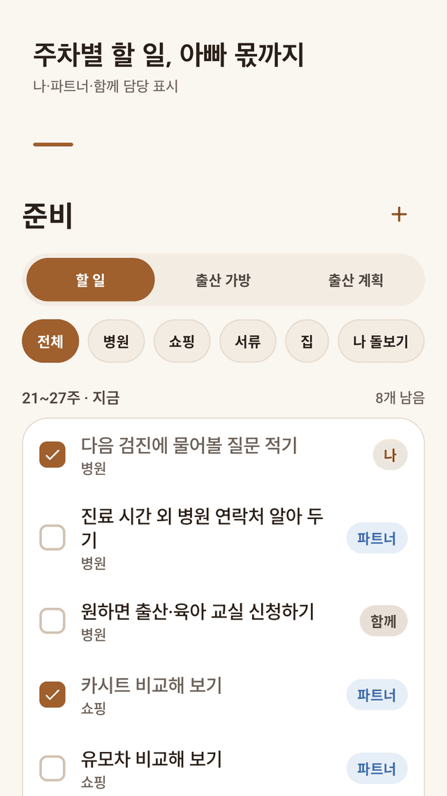 Cradlio screenshot