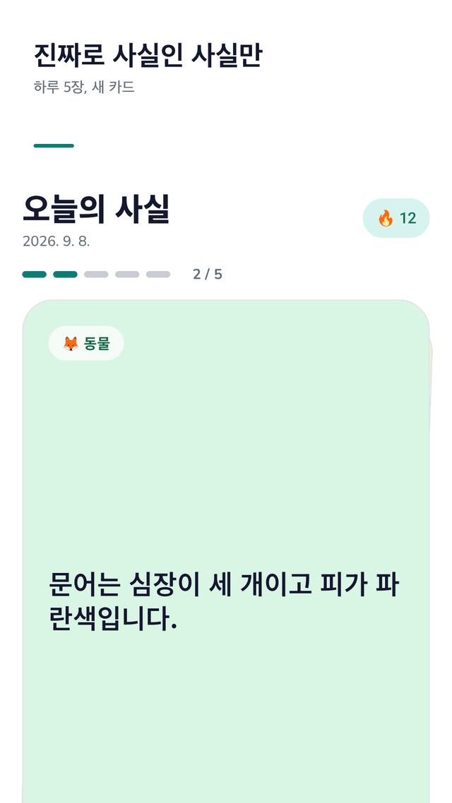 Curiodex screenshot