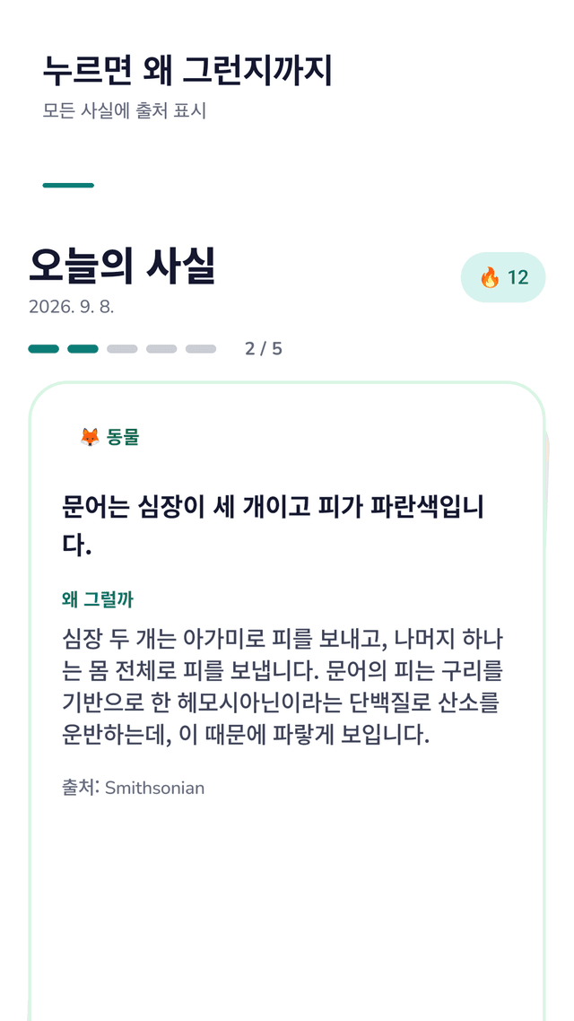 Curiodex screenshot