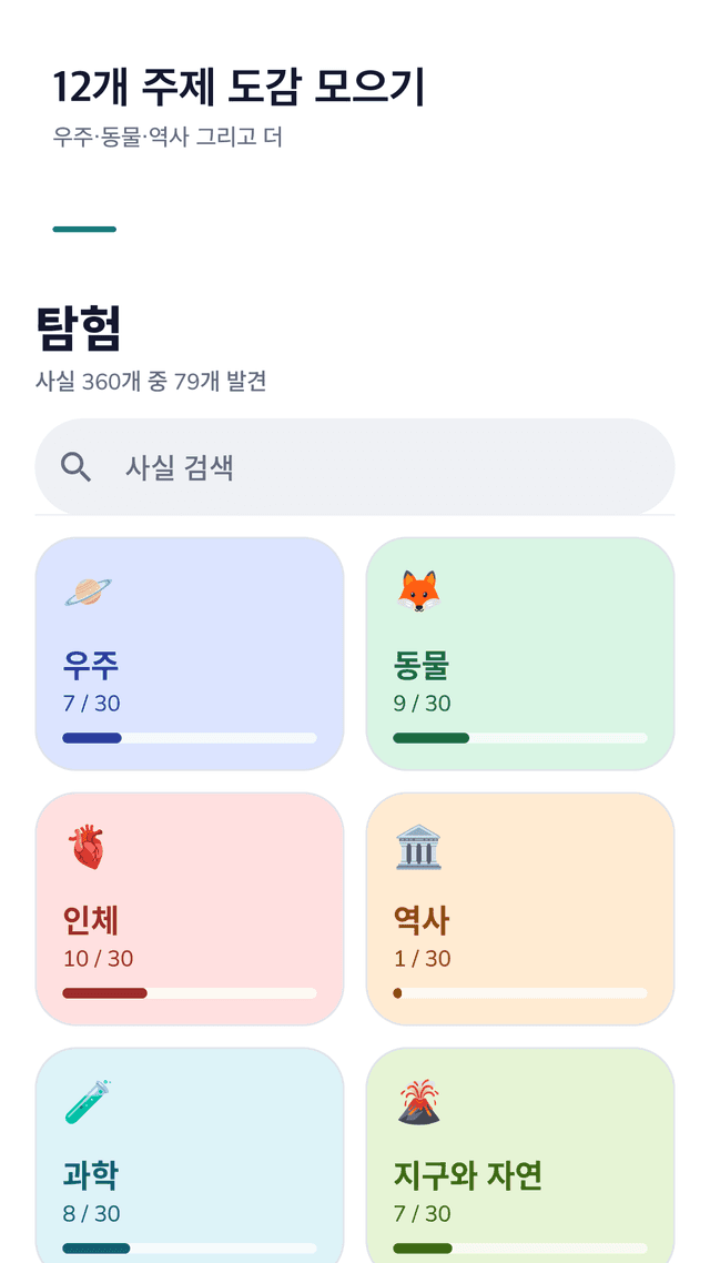 Curiodex screenshot