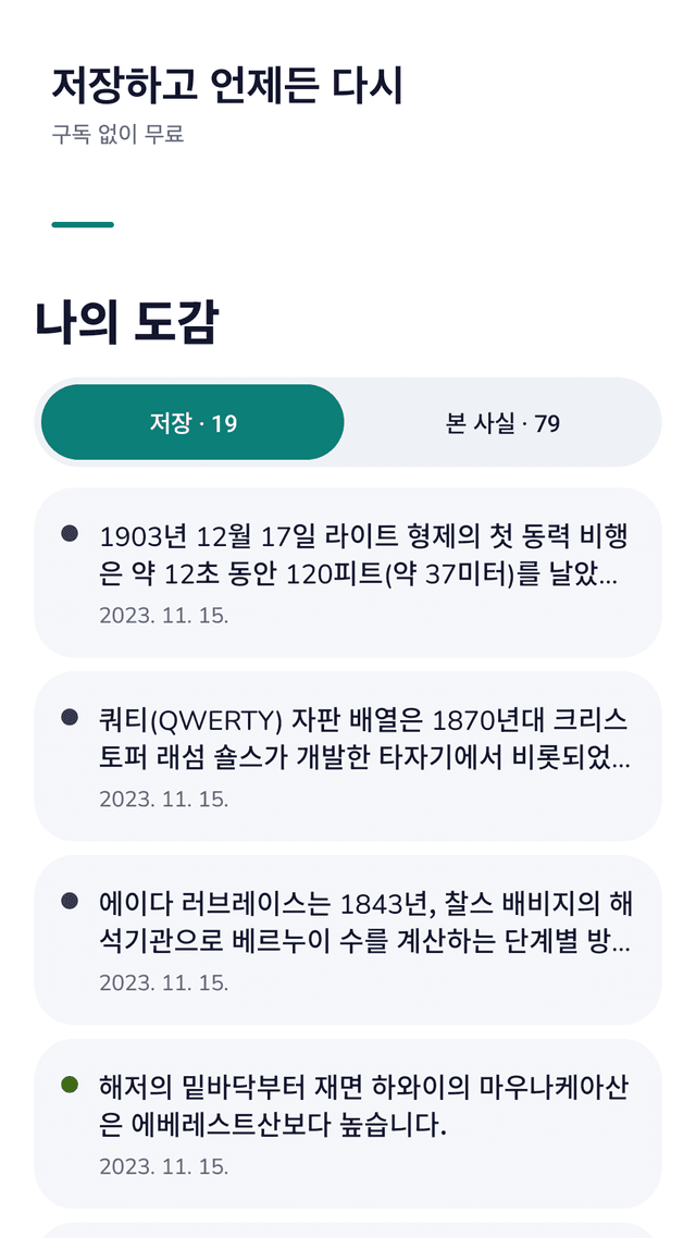 Curiodex screenshot