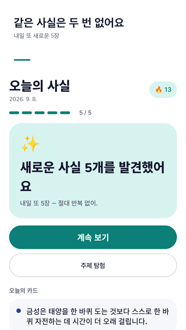 Curiodex screenshot
