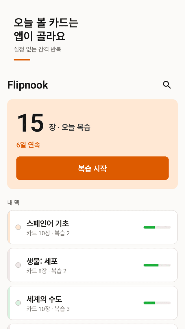 Flipnook screenshot