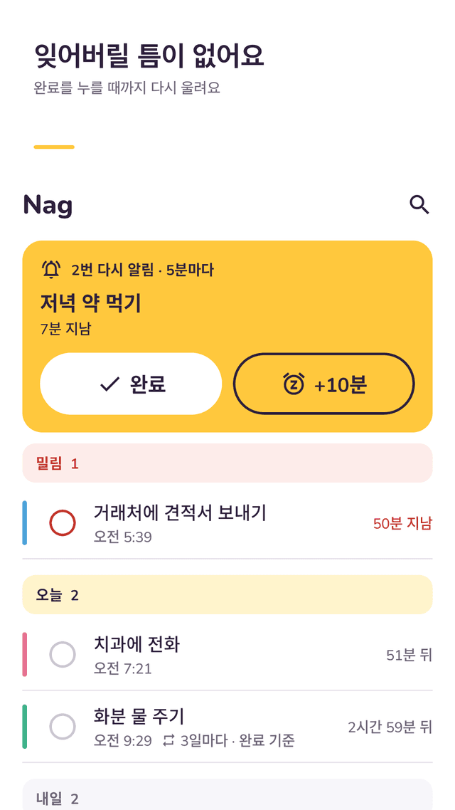 Naglet screenshot