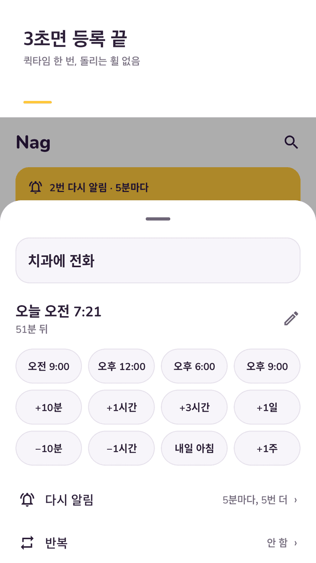 Naglet screenshot
