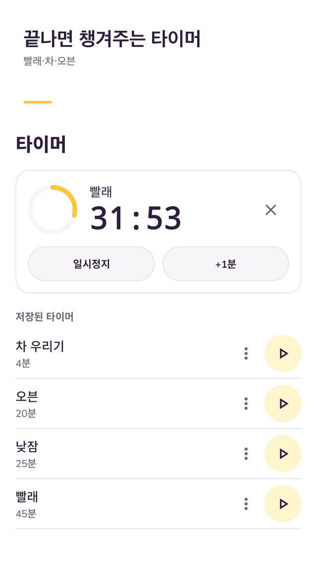 Naglet screenshot