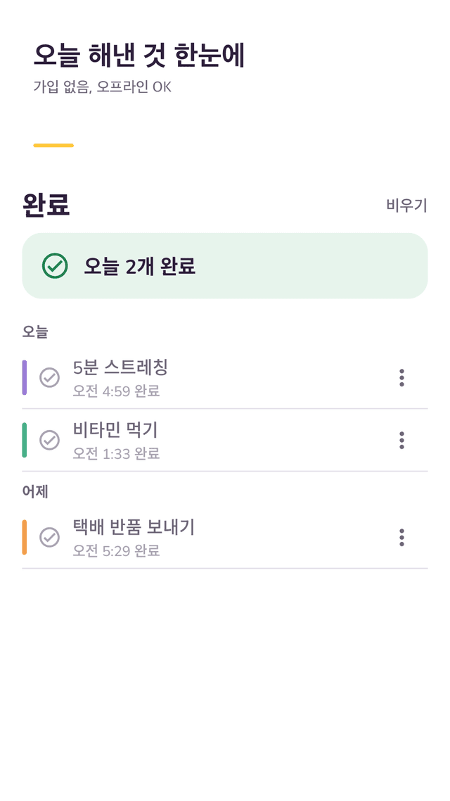 Naglet screenshot