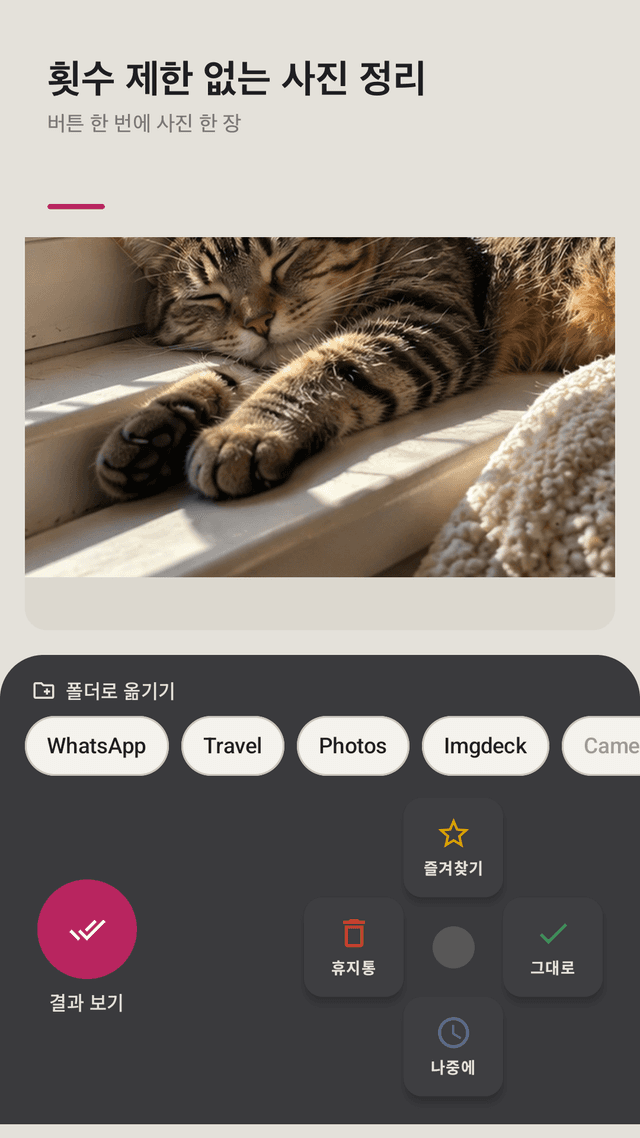Padsort screenshot
