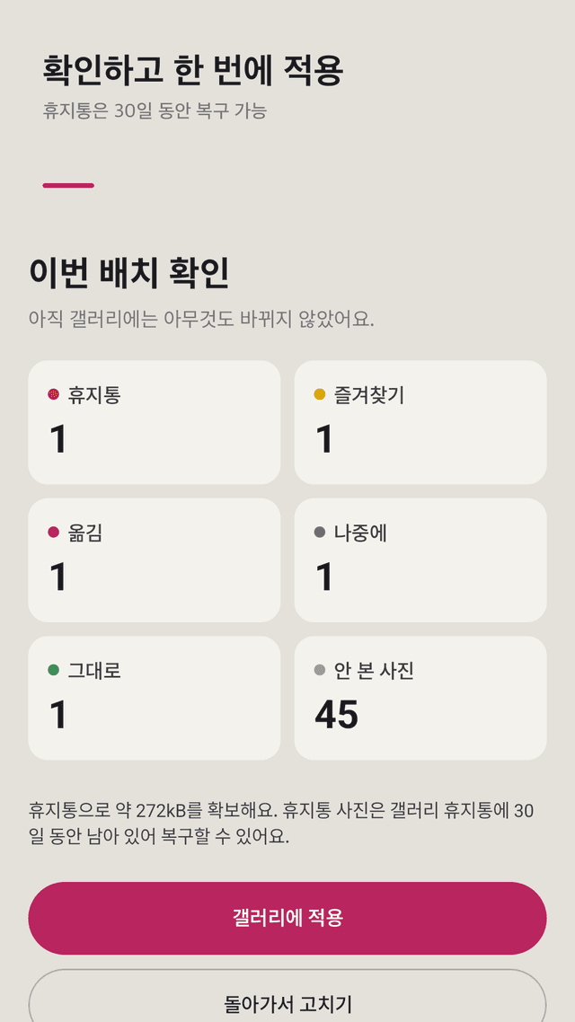 Padsort screenshot