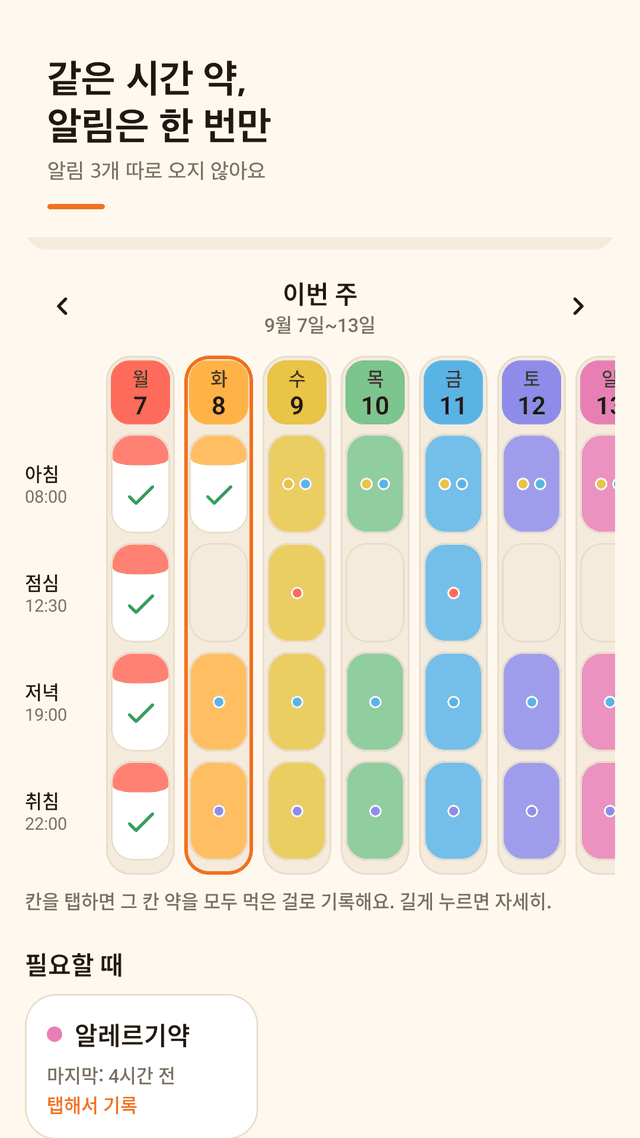 Pilltray screenshot