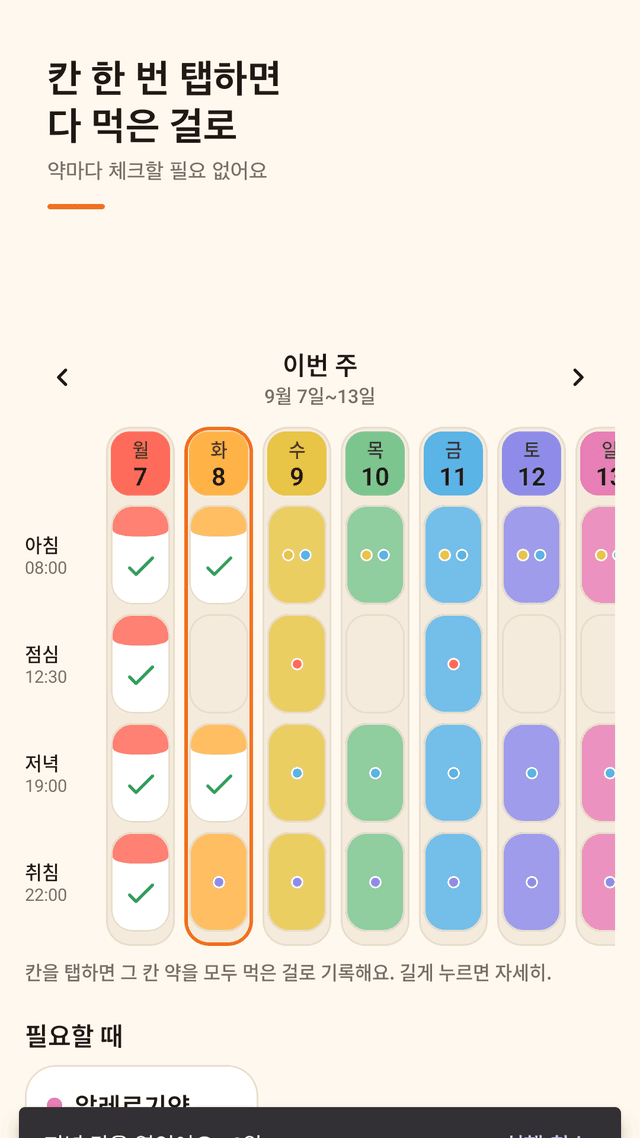 Pilltray screenshot