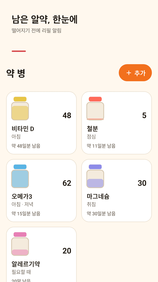 Pilltray screenshot