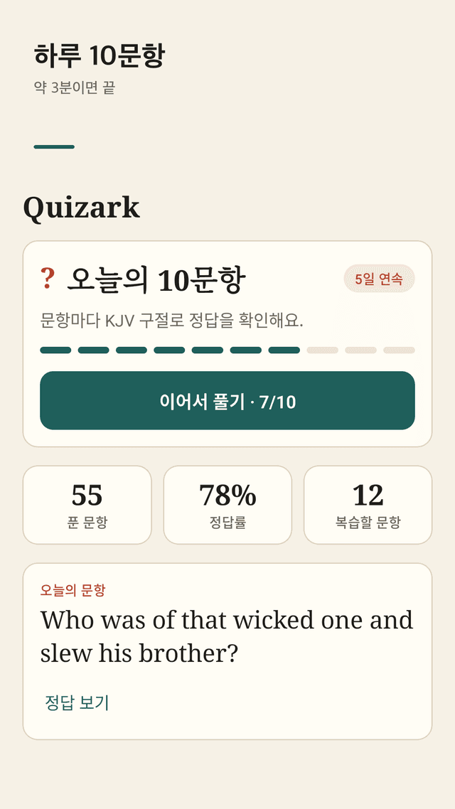 Quizark screenshot