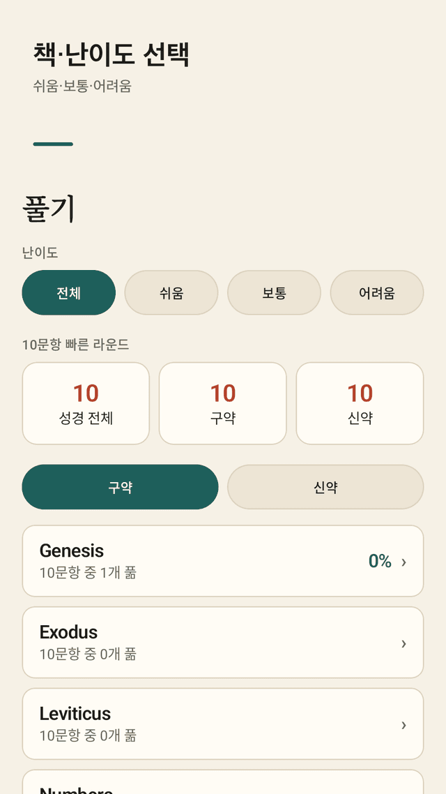 Quizark screenshot