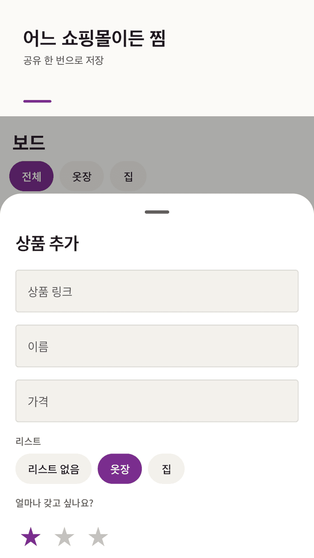 Wantboard screenshot