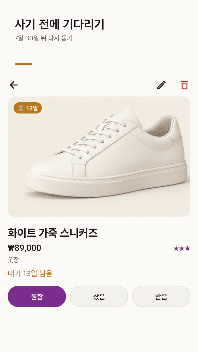 Wantboard screenshot